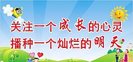 未成年口號