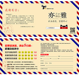 天貓售后卡
