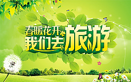 PSD海報素材