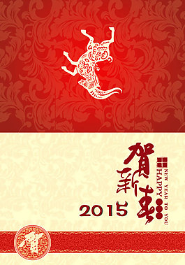 2015紅色喜慶新年賀卡設(shè)計(jì)模板