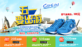 五一出游