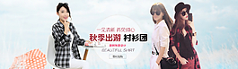淘寶秋季女裝長袖襯衫海報(bào)圖片