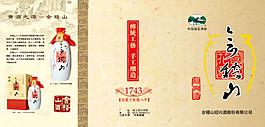 會稽山酒折頁