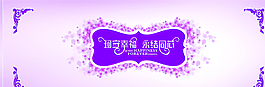主題婚禮背景圖片