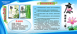清廉海報(bào)
