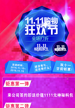 雙十一圖片