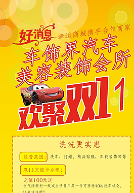 雙十一圖片