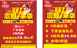 双十一图片