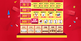 優(yōu)惠劵圖片