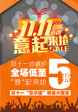 雙十一圖片