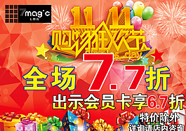 雙11圖片