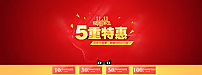 淘寶天貓雙十一海報(bào)圖片