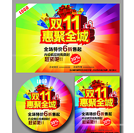 雙十一圖片