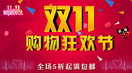 雙11圖片