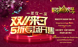 雙十一圖片