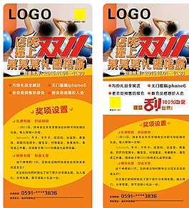 健身雙十一展架圖片