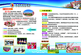 招生簡(jiǎn)章