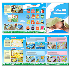 嬰幼兒用品三折頁圖片
