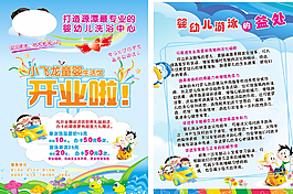 嬰幼兒洗浴中心圖片