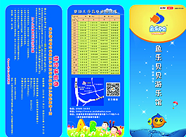 嬰幼兒游泳圖片