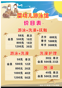 婴幼儿游泳馆图片