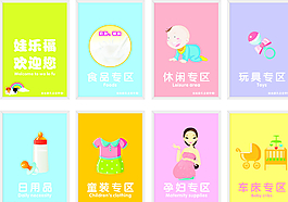 婴幼儿用品图片