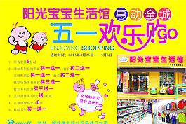 嬰幼兒生活館圖片