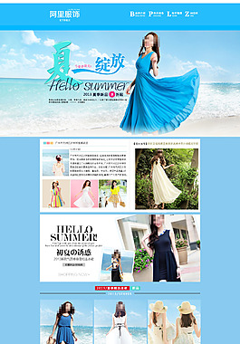 淘寶潮流女裝店鋪首頁活動海報