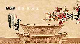 中國風圖片