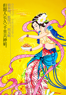 中秋海報(bào)圖片