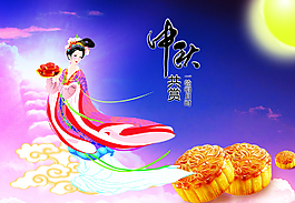 中秋海報(bào)圖片