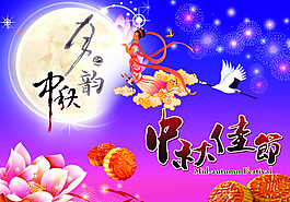 中秋图片