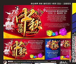 中秋圖片