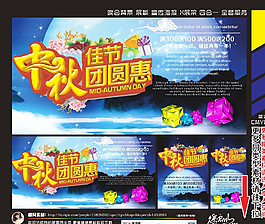中秋佳節(jié)團(tuán)圓惠圖片