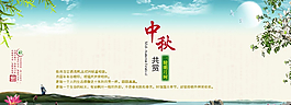 中秋海報圖片