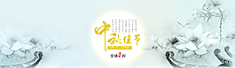 中秋海報圖片