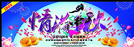 情滿中秋圖片