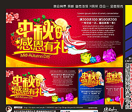 中秋感恩有禮圖片