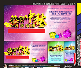 恭賀中秋圖片