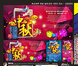 中秋團圓惠圖片