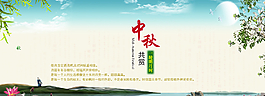 中秋海報圖片