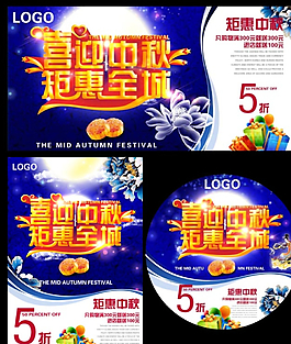 中秋活動圖片