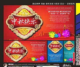 中秋國(guó)慶圖片