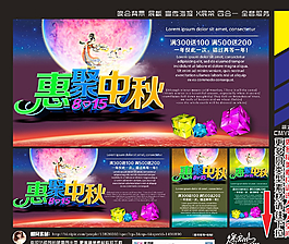 中秋國慶圖片