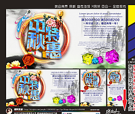 中秋國(guó)慶圖片
