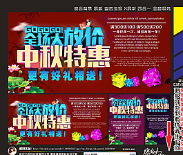 中秋國(guó)慶圖片