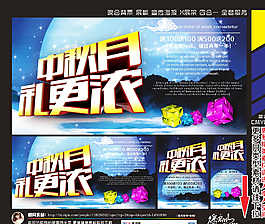 中秋國慶圖片