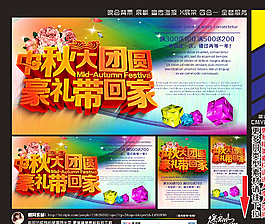 中秋國(guó)慶圖片