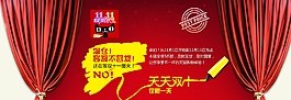 雙十一圖片