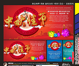 中秋國(guó)慶圖片